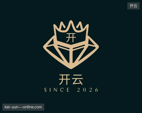 走进开云官方